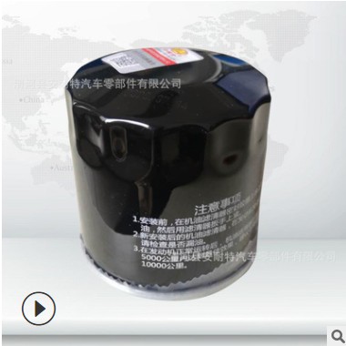 代加工机油滤清器 适用于五菱鸿途 B12 新赛欧 9052781机油格图3
