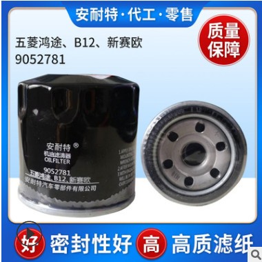代加工机油滤清器 适用于五菱鸿途 B12 新赛欧 9052781机油格图2