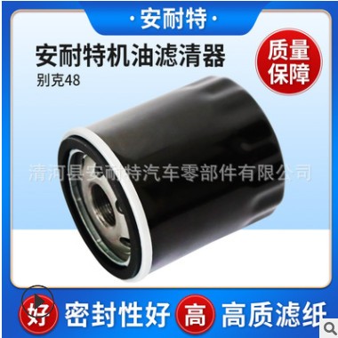 汽车机油滤清器 PF48（PF64）昂科雷君威2.4机油滤芯支持定制图3