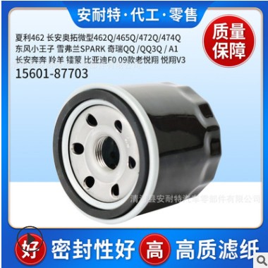 安耐特机油滤清器15601-87703夏利462机油格长安奥拓机油滤芯图3