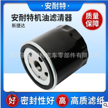 适用于新捷达机油滤芯 04E115561机油格代加工机油滤清器包邮图3