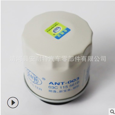 安耐特机油滤清器03C115561B适用于朗逸 新宝来 明锐机油滤芯包邮图2