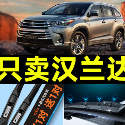 适用于丰田汉兰达雨刷器汽车无骨雨刮器片原厂汉兰达15胶条13图3