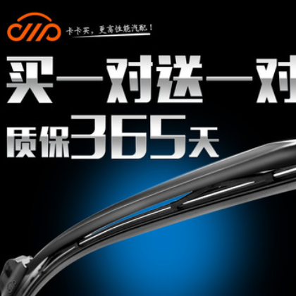 适用于丰田汉兰达雨刷器汽车无骨雨刮器片原厂汉兰达15胶条13图2