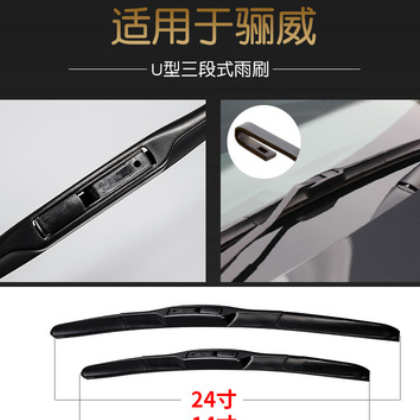 适用日产胶条骊威雨刮器汽车东风尼桑丽威2件支持安装片图1