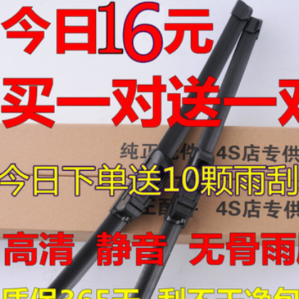 原厂CS35无骨器片C35长安雨刮套装汽车配件S35前后22/18图2