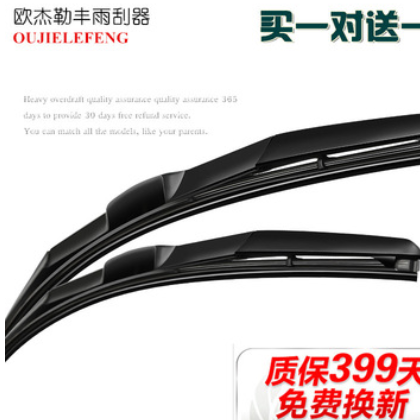 宝骏560刮雨器无骨适配汽车前雨刮片刮雨原厂升级胶条后雨刷图3