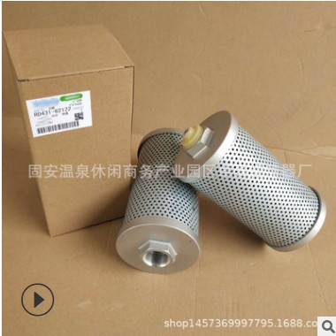 供应 RD431-62122 H-88080 RD411-62210 RD411-62120 液压油滤芯图3