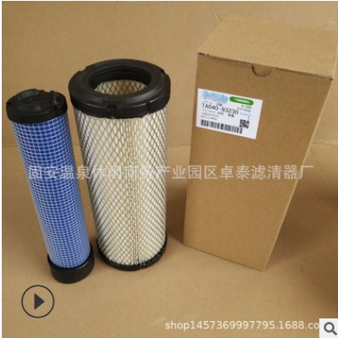 供应 TA040-93230 P821575 1467472 TA04093230 空气滤清器图3