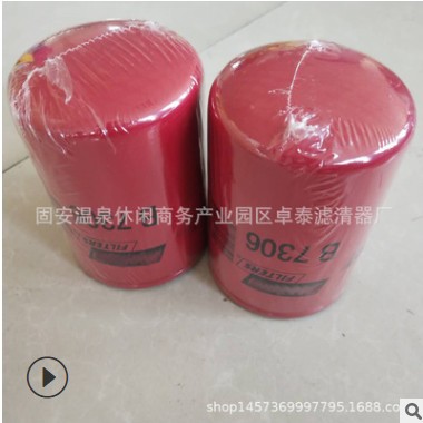 供应 B7306 P550758 RE518977 RE519626 7090658 57076 机油滤芯图2