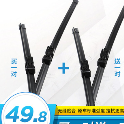 汽车无骨雨刮器通用型雨刷器刮条前雨刮片刮条后雨挂器原装专用图2