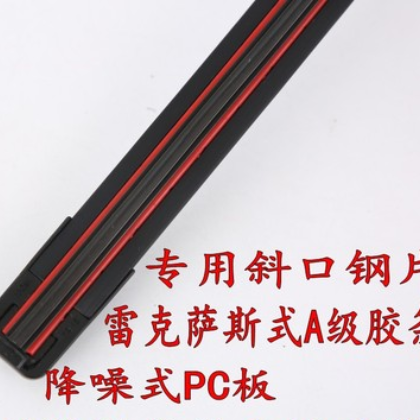 2020多功能可换卡扣雨刮器换胶条雨刷器无骨雨刮片通用U型雨刷图3