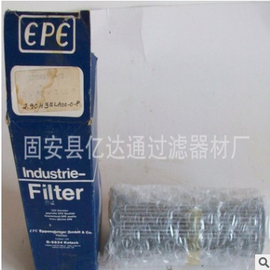 （亿达通）EPE液压油滤芯2.1000H20X-LA00-0-P 现货图2