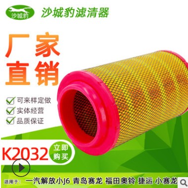 K2032空滤 适配 一汽解放小J6 青岛赛龙空气滤芯福田 奥铃图3