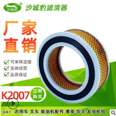 K2007空滤 柴油机配件 适配 柴油华丰K4100D发电机组30KW空气滤图2