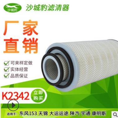 K2342空滤 适配 康明斯153洒水车安凯金龙宇通客车空气滤芯图3