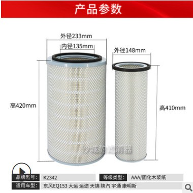 K2342空滤 适配 康明斯153洒水车安凯金龙宇通客车空气滤芯图2