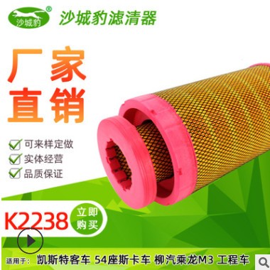 K2238空气滤芯 适用AF26531 AF26532柳汽乘龙M3 宇通客车空滤清器图2
