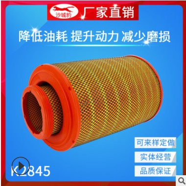 K2845空滤 适配 五十铃搅拌车重卡泵车工程机械空气滤芯图3