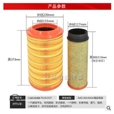 K2337 PU胶空滤 适配悍威奥威J5 J6金龙宇通客车解放配件空气滤芯