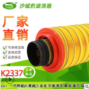 K2337 PU胶空滤 适配悍威奥威J5 J6金龙宇通客车解放配件空气滤芯图3