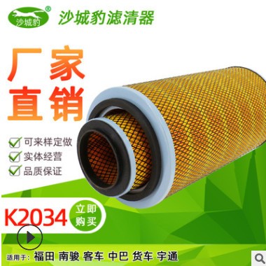 K2034 20352037空滤 适配 福田南骏江淮凯马客车中巴货车空气滤芯图3