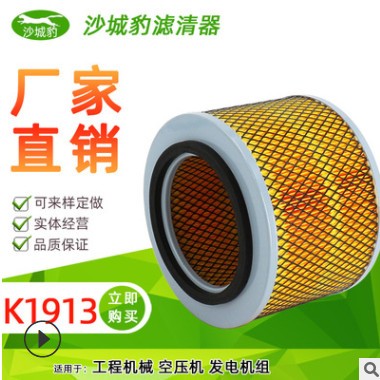 K1913空滤 适配 工程机械空压机发电机组空气滤芯空气格图2