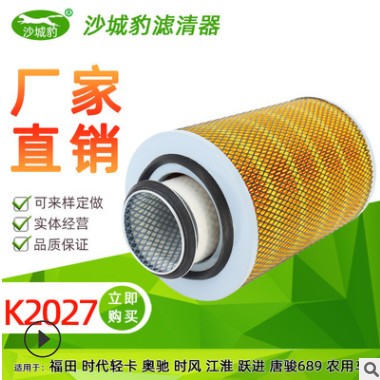K2027 空滤 适配 福田时代轻卡 江淮 跃进 唐骏农用车空气滤清器图3