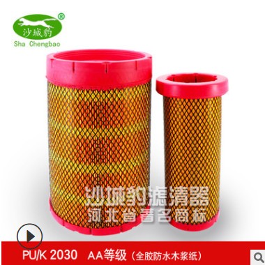 K2030 2029空气滤芯适配 福田斯卡特悍将统帅重汽豪沃160轻卡空滤图3