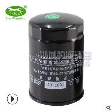 JX0710C 机油滤芯 适配 429中巴皮卡北京212/130机滤图3