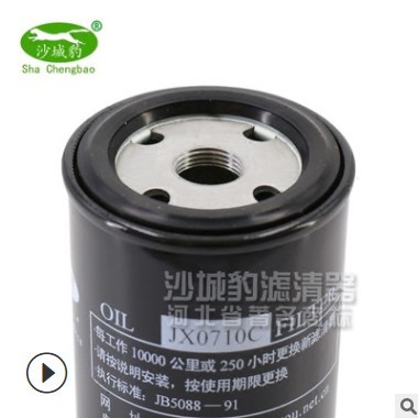 JX0710C 机油滤芯 适配 429中巴皮卡北京212/130机滤