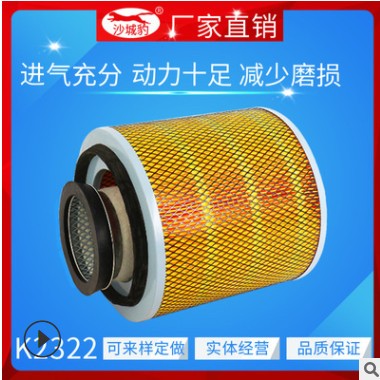 K2322锥形胶圈空滤适用 解放 江淮 中巴 安凯 金龙 宇通 客车校车图3