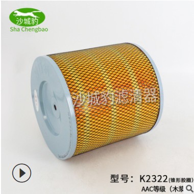 K2322锥形胶圈空滤适用 解放 江淮 中巴 安凯 金龙 宇通 客车校车图2