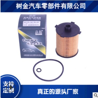 适用于 机油滤清器 滤芯 机油格 汽车滤清器 OEM定制图2