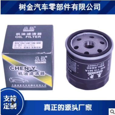 适用于 机油滤清器 滤芯 机油格 汽车滤清器 OEM定制图3