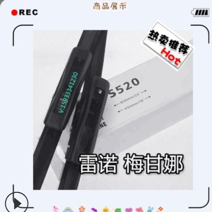 专车雨刮器图3