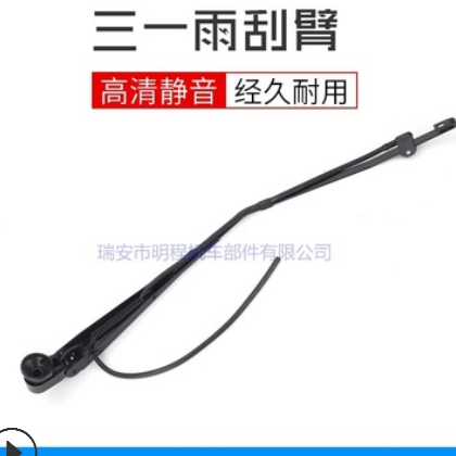 三一重工搅拌车雨刮片 混凝土搅拌车雨刮臂 雨刮摇臂刮水器片配件图2