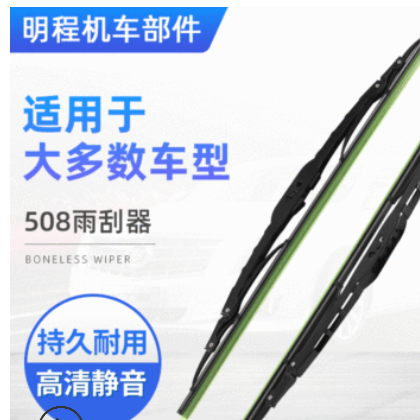 适用于标致508雨刷器雨刮片 新款汽车配件刮片无骨静音后雨刷片图2