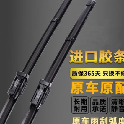 全车系汽车雨刮器无骨雨刮片通用有骨雨刮三段式专车专用雨刷胶条图2