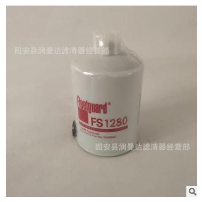 FS1280 FF5421 FF5612弗列加系列 柴油滤芯 机油滤芯 油分滤芯