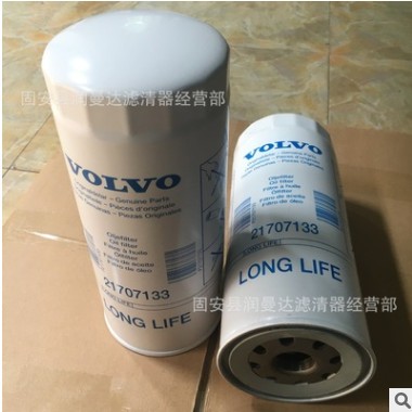 21707231 21707133沃尔沃机油滤芯 油水分离滤芯 型号规格齐全图3
