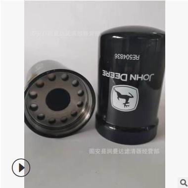 RE504836 RE58935滤芯 强鹿滤芯 厂家批发图2