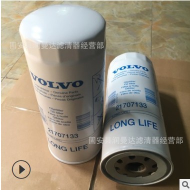2707132 21707134 21707133 沃尔沃机油滤芯 空气滤芯图2