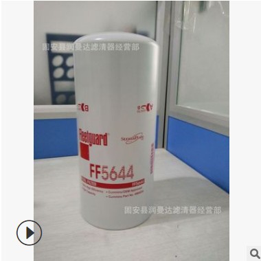 厂家销售弗列加FF5644 LF16045 FF5300 机滤柴油滤芯 型号齐全图3