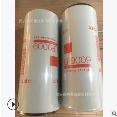 厂家销售弗列加LF9009 LF5300 FF5612机油滤 柴油滤芯 型号齐全图3