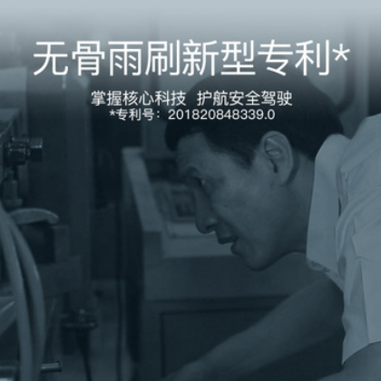 矛刀专用雨刷器 比亚迪Flyer速锐F0思锐F3元2019新款雨刮器批发图3