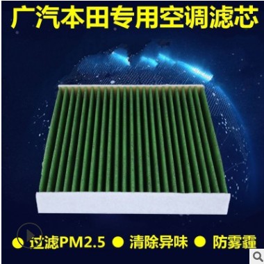 适用本田CRV雅阁INSPIRE思域杰德奥德赛艾力绅思铭空调滤芯格清器图2