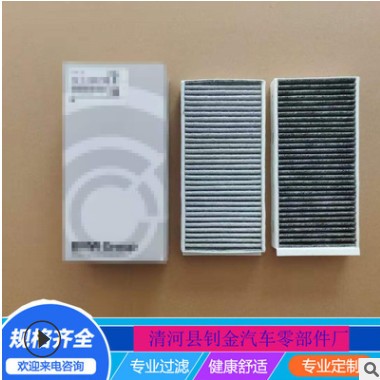 适用X1 20Li X2 25i国产1系120 125 118 MINI 空调滤芯格清器对装图3