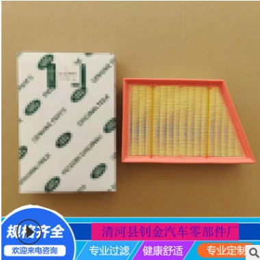 适用12-17款路虎揽胜极光发现神行者2 2.0T 空滤空气滤芯滤滤清器图3