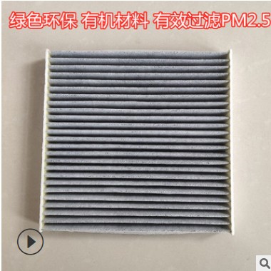 适用本田XRV缤智锋范新飞度凌派哥瑞竞瑞十代思域URV皓影空调滤芯图2